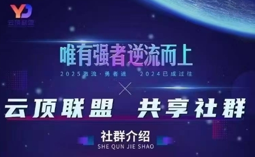 云顶联盟·无人直播实战，最新无人玩法和半无人玩法分享，各种起号方式(更新26年5月12日)-shxbox省心宝盒