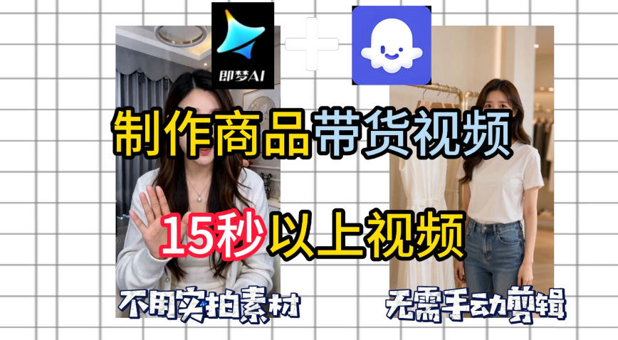 即梦Seedance2.0+Coze扣子工作流一键制作商品带货视频，全程无需手动剪辑，也不用自己实拍素材-shxbox省心宝盒
