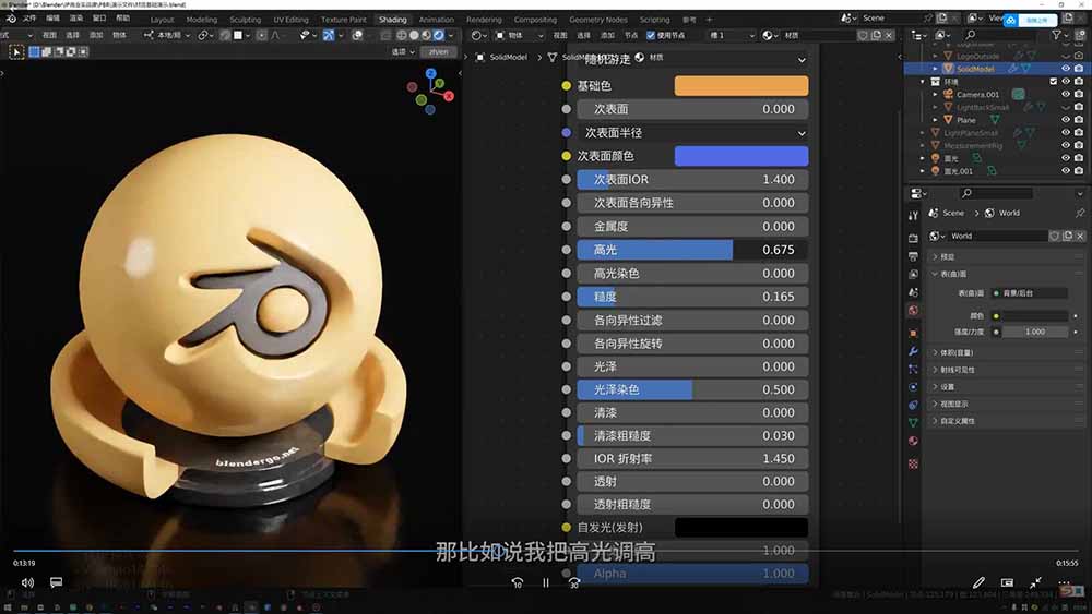 图片[1]-AI+Blender三维设计进阶课-第2期：AI辅助创意建模，人物道具动画渲染全流程教学-shxbox省心宝盒