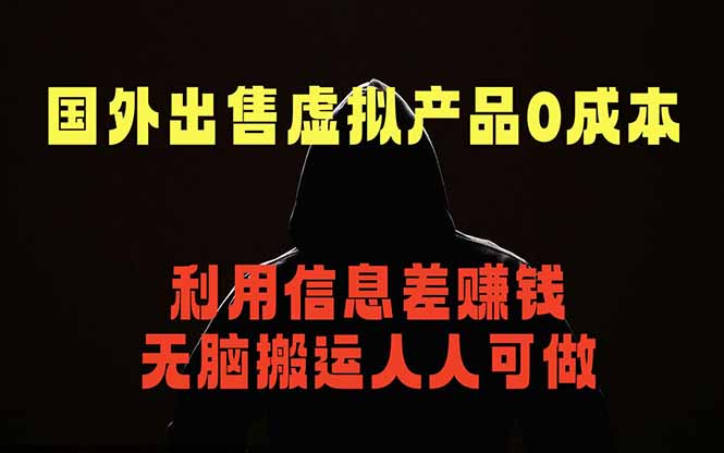 国外网站出售虚拟商品，人人可做，只需简单上传，不用引流，最简单得网赚项目-shxbox省心宝盒