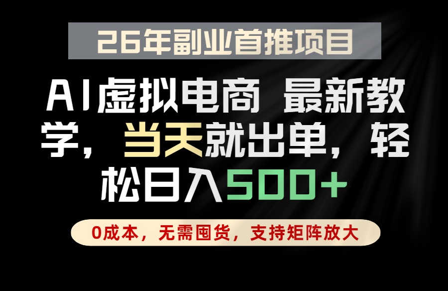 全流程AI托管，当天做当天出单，单账号轻松日入500+，小白轻松上手-shxbox省心宝盒