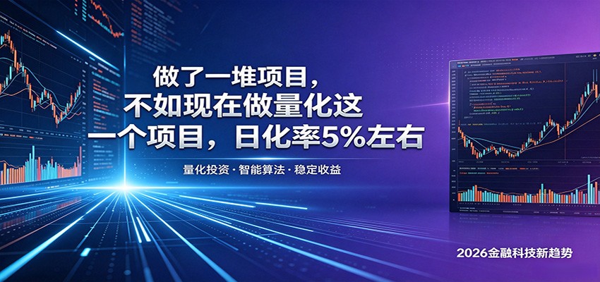 做了一堆项目，不如现在做量化这一个项目，模式简单，收益可控-shxbox省心宝盒