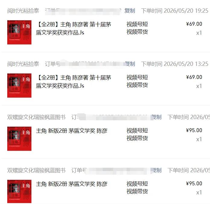 图片[2]-2026AI热点书单变现课，蹭影视原著流量，AI做文案素材，三平台同步带货赚图书高佣金-shxbox省心宝盒