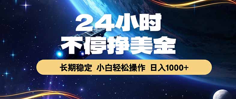 EA黄金量化，24小时不间断挣美金，绿色稳定，日入1000+-shxbox省心宝盒