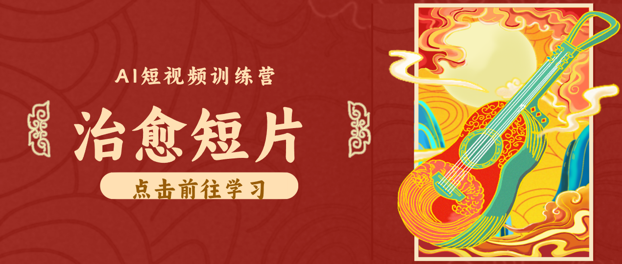 怀旧乡村治愈短片！零成本 AI 做童年动画，小众赛道轻松涨粉变现月入万元-shxbox省心宝盒