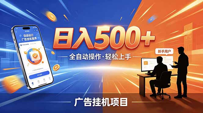 合规线上广告轻任务，闲暇智能操作，新手轻松上手，多劳多得稳定增收。-shxbox省心宝盒