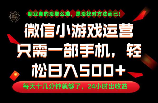 副业首选！一部手机轻松日入500+，每天十几分钟就够了，长期稳定！-shxbox省心宝盒