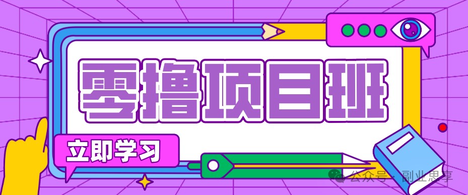 高考结束！教辅资料项目红利期来袭，暑期高峰提前布局月入万元-shxbox省心宝盒