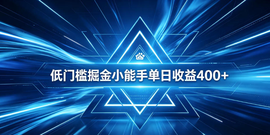 全脚本0基础自动看广告，单日收益400+，百度旗下正规变现平台，零技术轻松做，专属定制广告APP，在家轻量增收【揭秘】-shxbox省心宝盒