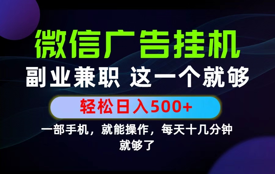 26年选择副业兼职，做这一个就够了！每天十几分钟，轻松日入500+，长期项目！-shxbox省心宝盒