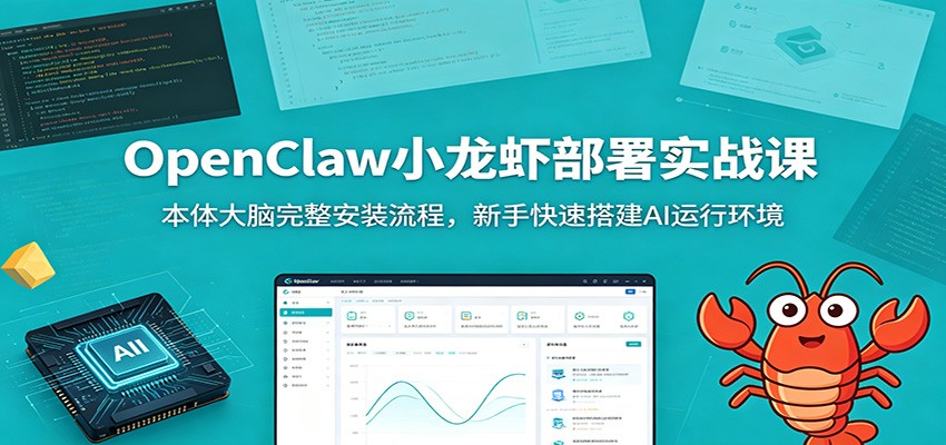OpenClaw小龙虾部署实战课：本体大脑完整安装流程，新手快速搭建AI运行环境-shxbox省心宝盒