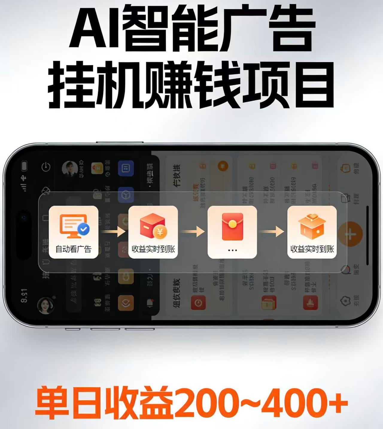 电脑全自动看广告计划，无需人工盯守，每日稳定收益200-400+-shxbox省心宝盒