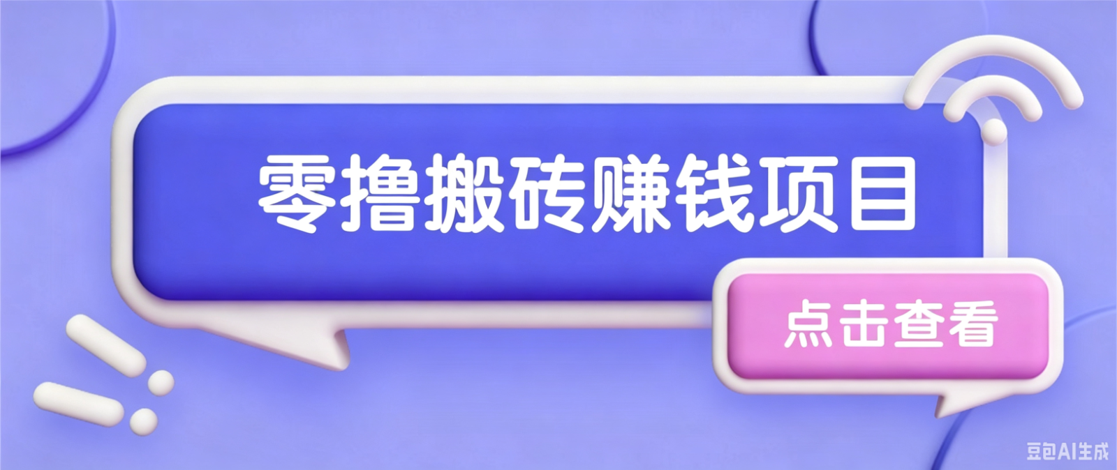 夕夕搬砖项目，零门槛看完就能上手，只需一部手机轻松日收30+-shxbox省心宝盒