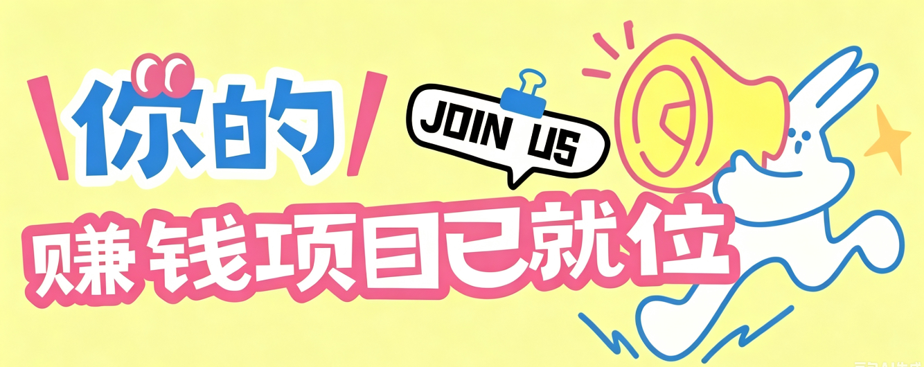 信息差搬砖项目，借世界杯热潮轻松增收日赚100+，零成本零门槛小白也能轻松上手！-shxbox省心宝盒