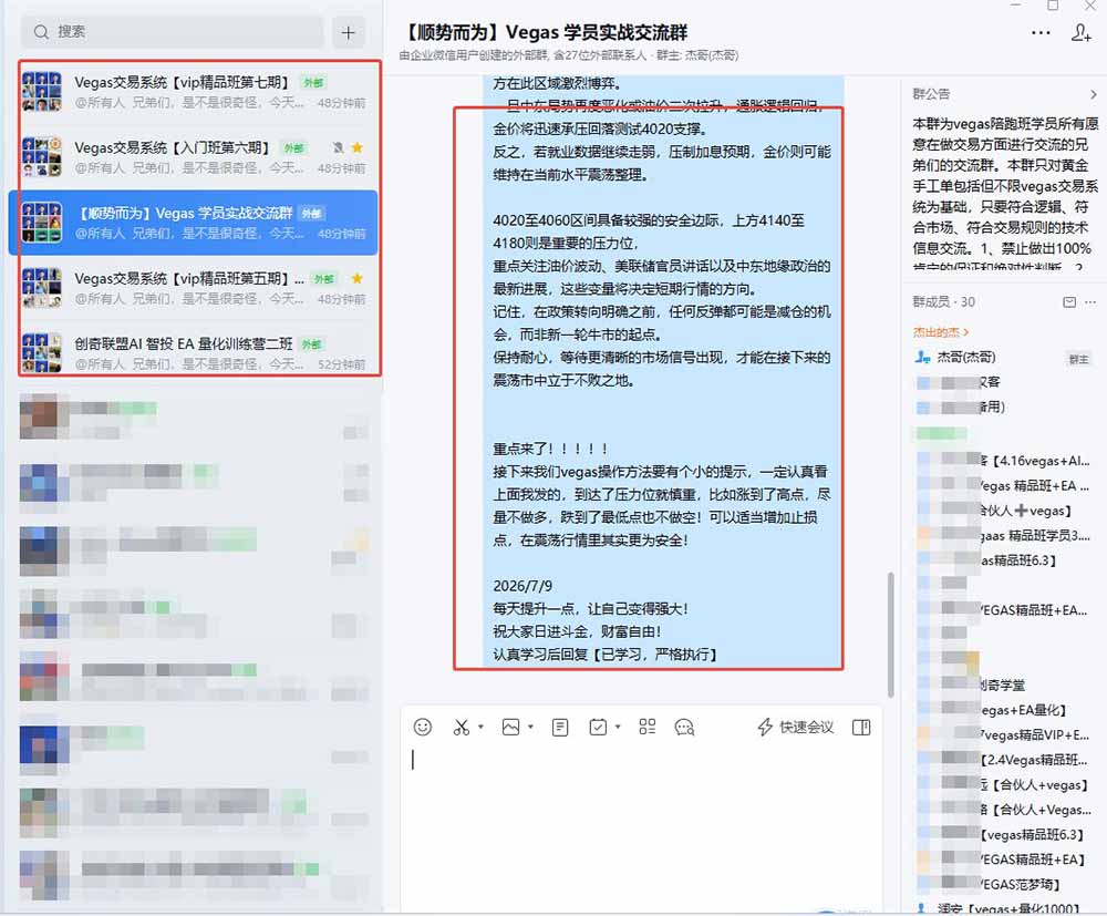 图片[1]-【3天学会手工单交易】Vegas交易技术+聪明软件，日赚50-1000U， 长期稳定，小白轻松上手-shxbox省心宝盒