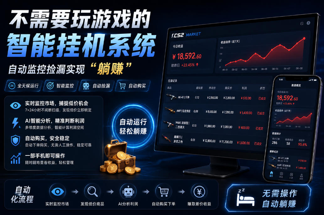 不用玩游戏的游戏搬砖项目，无需自己挂G，无需购买任何额外设备，所有数据支持任何形式验证【揭秘】-shxbox省心宝盒