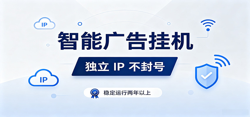 独立IP防封号，全自动运行，项目稳定落地两年以上，低门槛轻副业。-shxbox省心宝盒