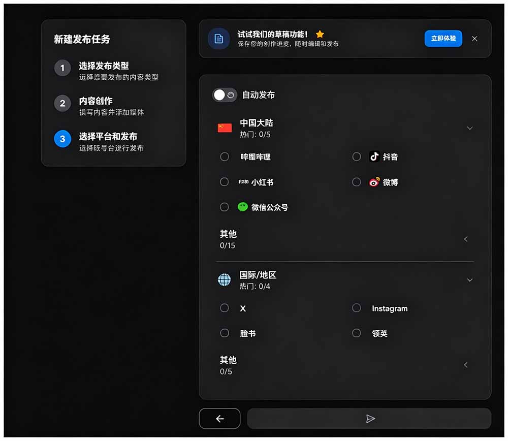 图片[3]-一键发布内容到 10+ 社交媒体平台！支持视频/图片内容，一次编辑全网-shxbox省心宝盒