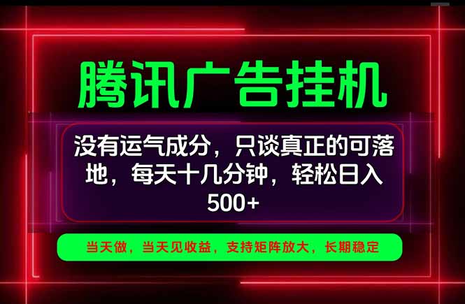 手机副业精选项目，一部手机就能搞定，轻松日入500+-shxbox省心宝盒