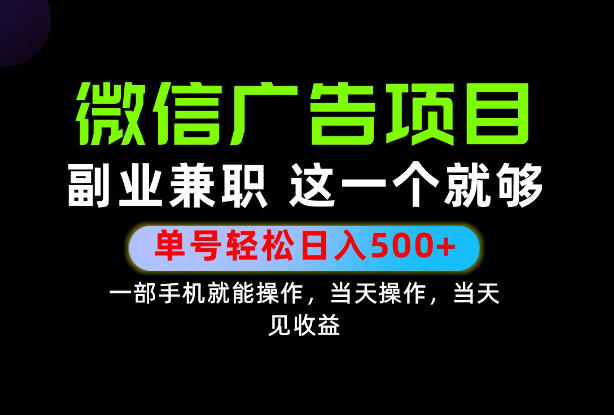 错过就亏大了！一部手机也能轻松日入500+，每天十几分钟就够了，长期稳定可做的手机副业!【揭秘】-shxbox省心宝盒