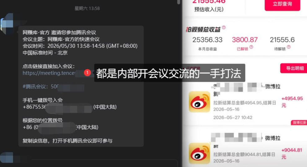 微博蓝海项目,各种Sao思路打法+AI引流思路,喂饭级教程