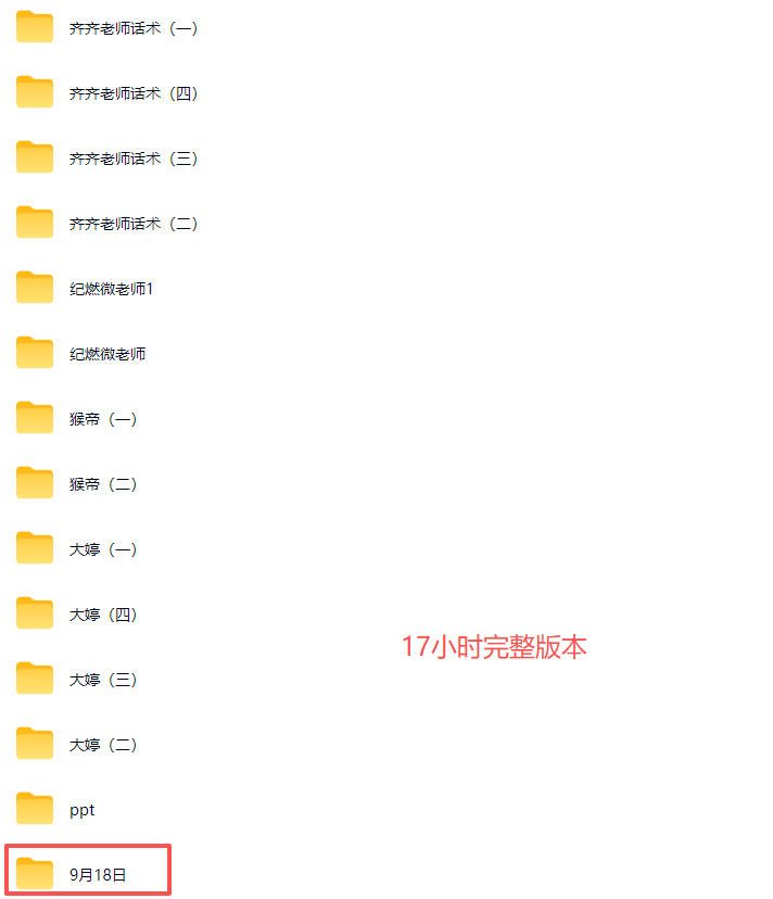 猴帝2026湖州千人大会9月13-15千人线下课，抖音流量全阶运营操盘课，17小时录音加字幕+ppt图片（完整版）