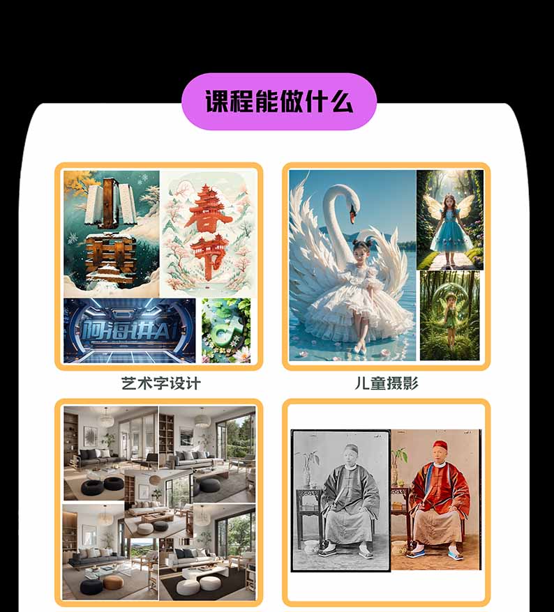 图片[1]-【无水印】AI商业视觉设计实战课：从SD基础部署到ComfyUI+Flux工作流，掌握摄影电商建筑AI创作-shxbox省心宝盒