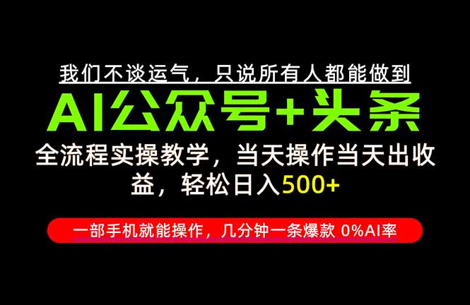 26年AI写作，自媒体创作实操教学，轻松日入700+-shxbox省心宝盒