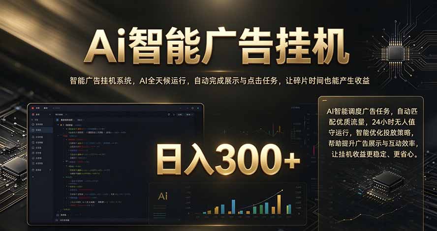 闲置设备别闲置，AI 广告自动化任务，看懂少走弯路-shxbox省心宝盒