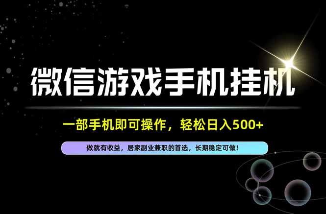 居家，副业，兼职，这一个就够了，一部手机就能操作，单日500左右，长期稳定可做！-shxbox省心宝盒