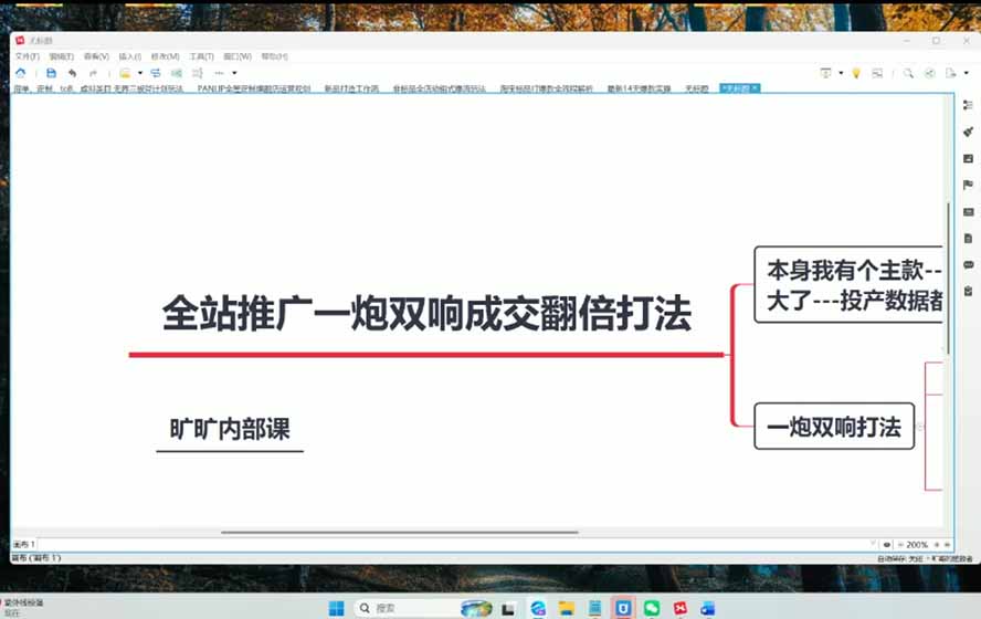 图片[3]-2026淘天开单秘籍PRO实战陪跑课程-更新1012：全套落地运营玩法，一站式解决淘宝流量低、不出单难题-shxbox省心宝盒
