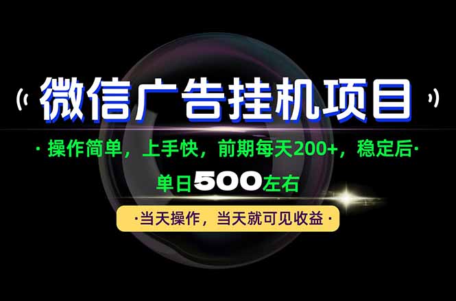 一部手机就能操作，每天十几分钟就够用了，前期每天两百左右，稳定后轻松日入500+-shxbox省心宝盒