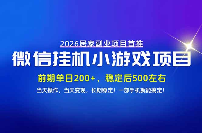 手机副业首选，无技术门槛，每天十几分钟就够了！前期单日200+，稳定后单日500左右！-shxbox省心宝盒