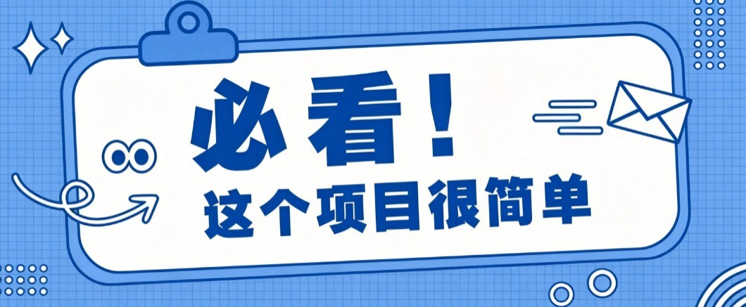 揭秘大众点评搬砖项目，0门槛创作简单，一篇点评可实现1000+收益-shxbox省心宝盒