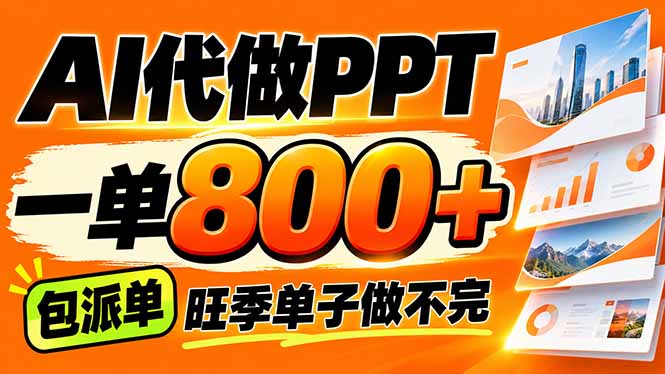 AI写作接单，一单200-800+，多劳多得，单子接不完【附工具+指令】-shxbox省心宝盒