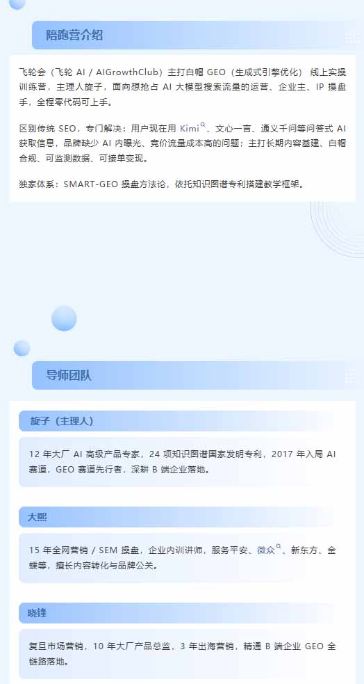 图片[1]-别再只做传统SEO了！《2026AI+GEO实战训练营》教你布局AI大模型搜索、提升品牌推荐率与精准获客转化-shxbox省心宝盒
