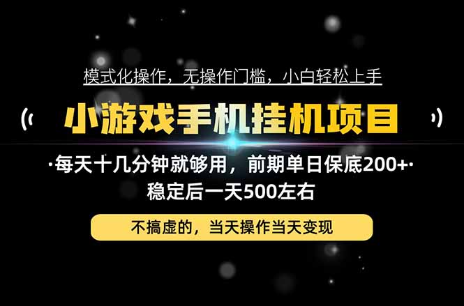 互联网副业，这一个就够了，每天十几分钟就够用，轻松日入500+，必须长期稳定！-shxbox省心宝盒
