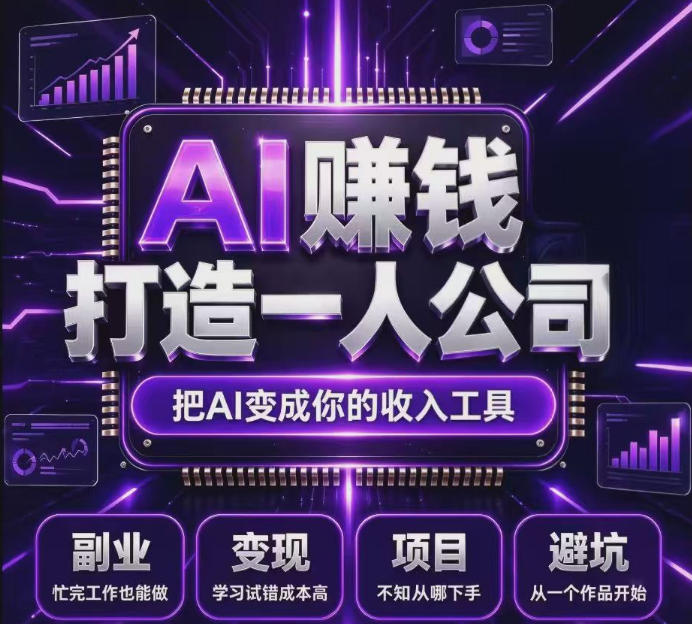 不用摸索试错！依托百度联盟官方正规资源的成熟变现项目，模式长久稳定，零基础就能入局，持续被动收益，适合长期布局【揭秘】-shxbox省心宝盒
