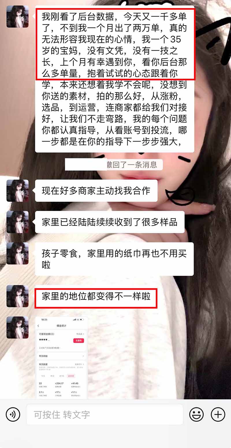 图片[3]-【无水印】抖音实况图文带货新风口：一张实况图配文案挂小黄车赚佣金，无需囤货发货售后，一条素材佣金8000+跑了60万-shxbox省心宝盒