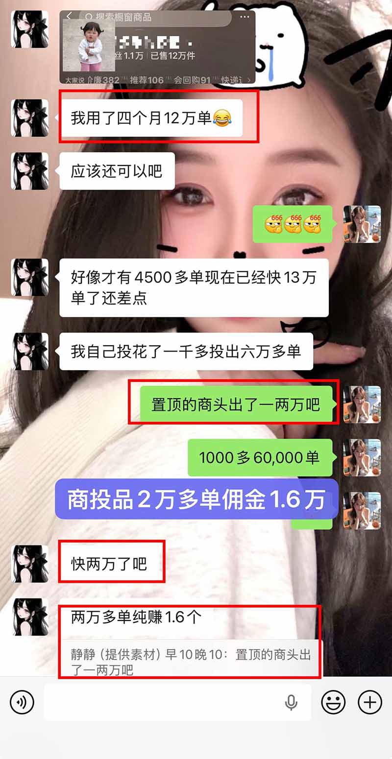 图片[2]-【无水印】抖音实况图文带货新风口：一张实况图配文案挂小黄车赚佣金，无需囤货发货售后，一条素材佣金8000+跑了60万-shxbox省心宝盒