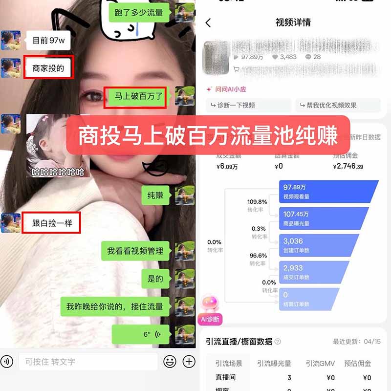 图片[1]-【无水印】抖音实况图文带货新风口：一张实况图配文案挂小黄车赚佣金，无需囤货发货售后，一条素材佣金8000+跑了60万-shxbox省心宝盒