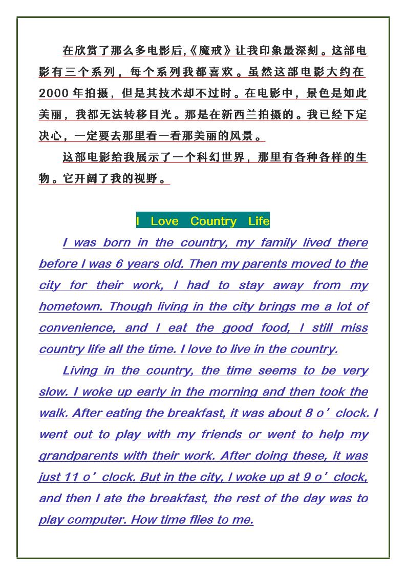 【2025秋新版】六年级英语上册《期中押题作文范文》-shxbox省心宝盒