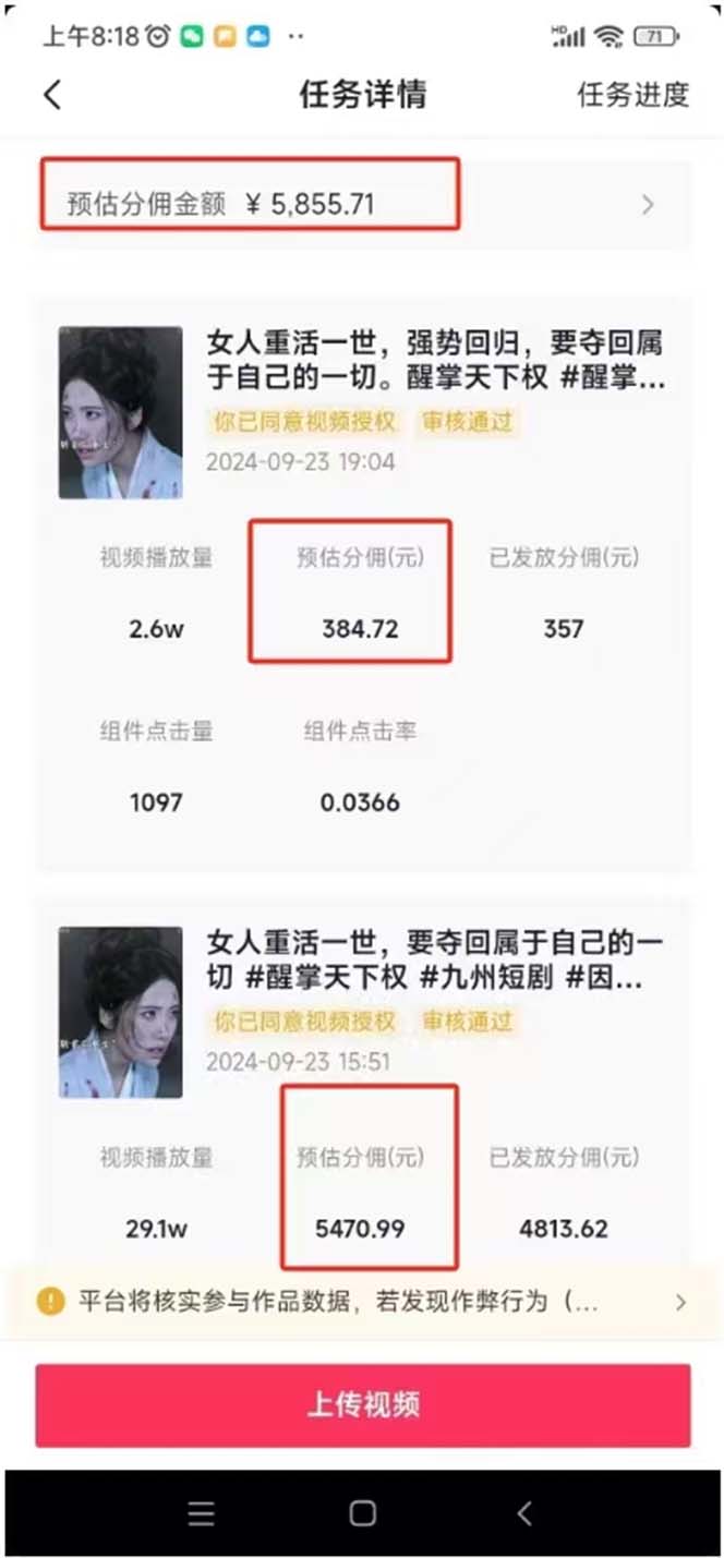 2024最火爆的项目短剧推广实操课 一条视频变现5万+(附软件工具-shxbox省心宝盒