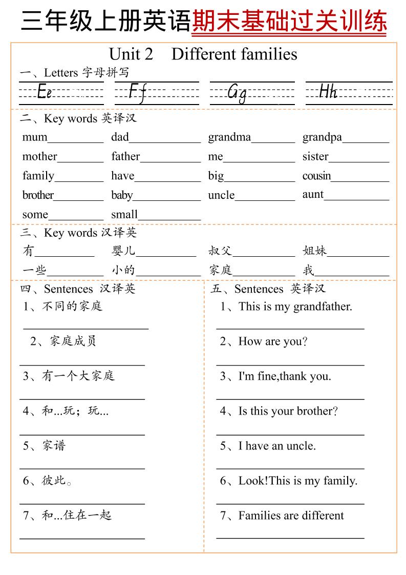 三年级上英语期末基础过关训练-shxbox省心宝盒