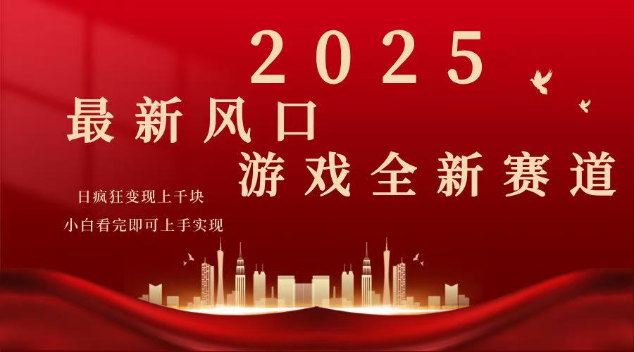 2025游戏广告暴力玩法，小白看完即可上手-shxbox省心宝盒