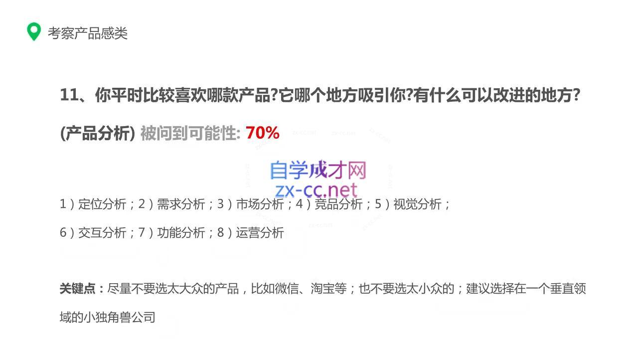 薛老板·AIGC产品经理特训营-shxbox省心宝盒