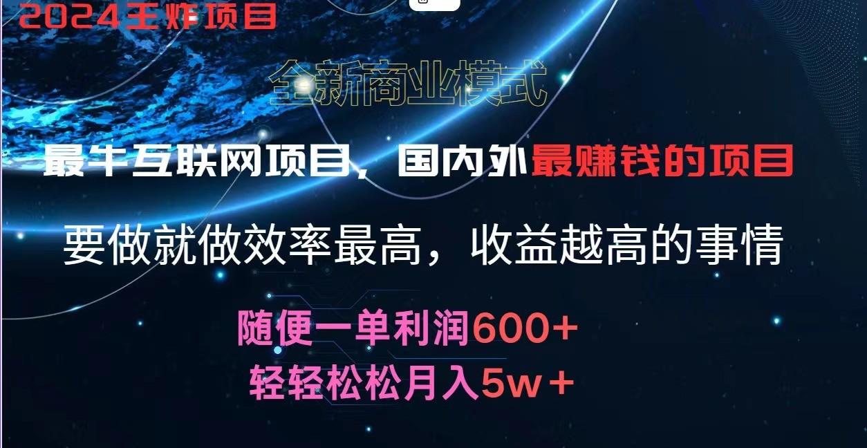 2024暑假闲鱼小红书暴利项目，简单无脑操作，每单利润最少500+，轻松月入5万+-shxbox省心宝盒