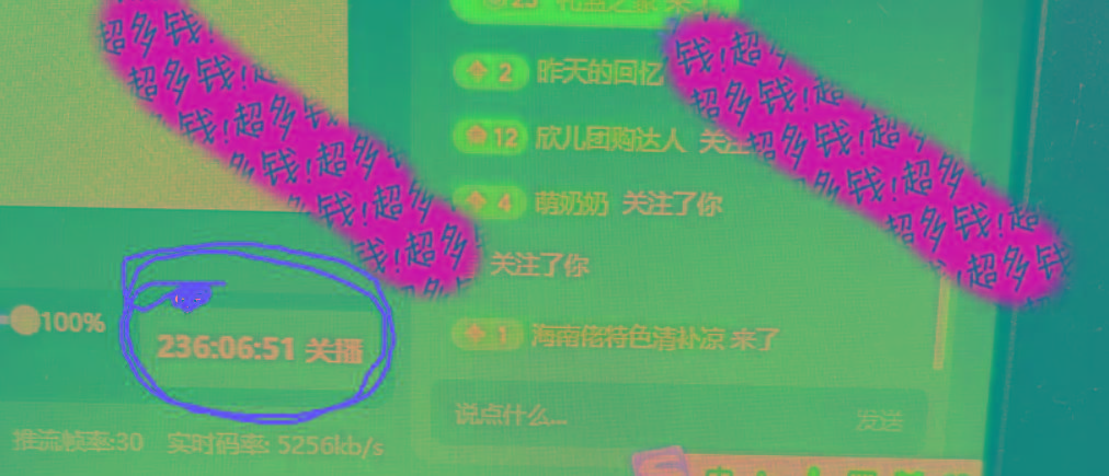 抖音无人直播卖课防封2.0玩法 打造日不落直播间 日入5000+附直播素材+音频-shxbox省心宝盒