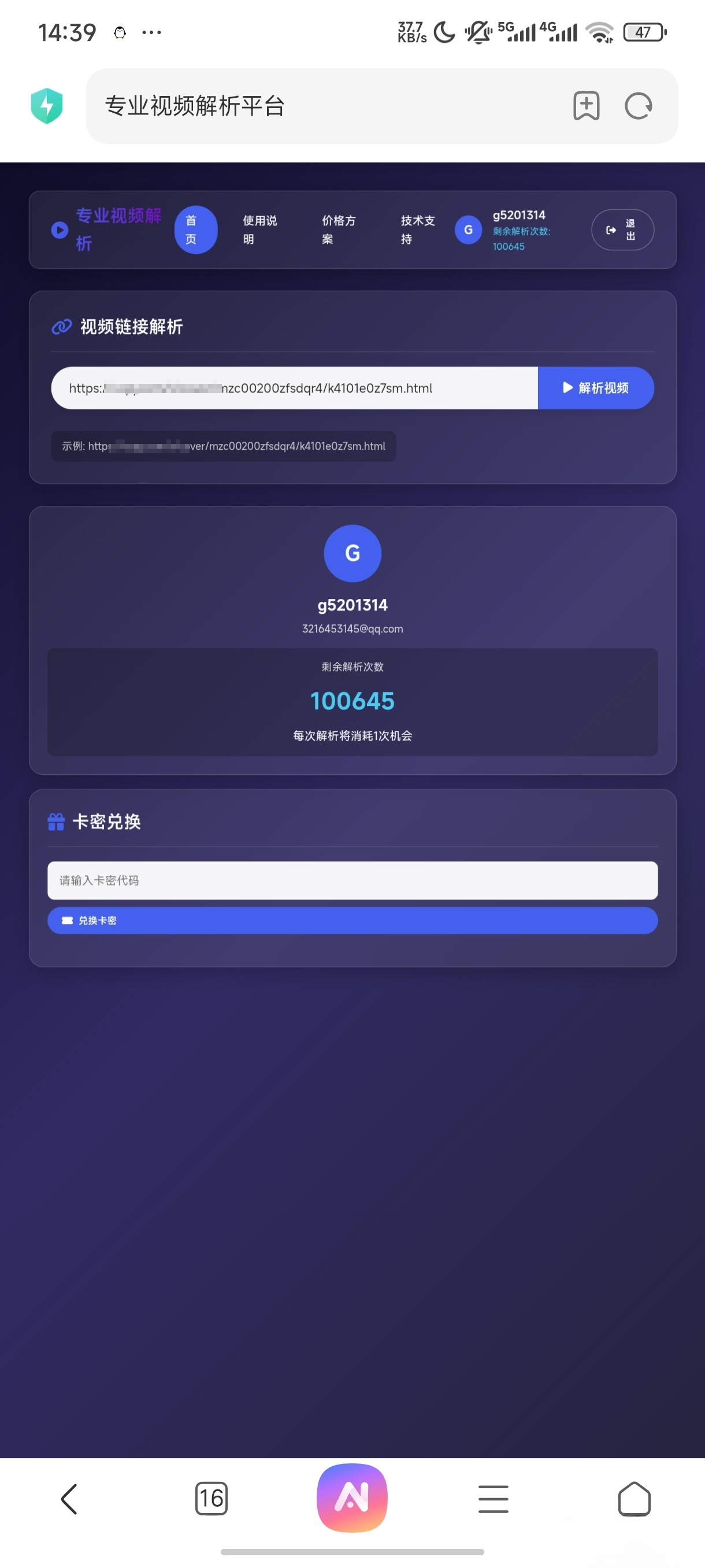 php视频解析网页-shxbox省心宝盒