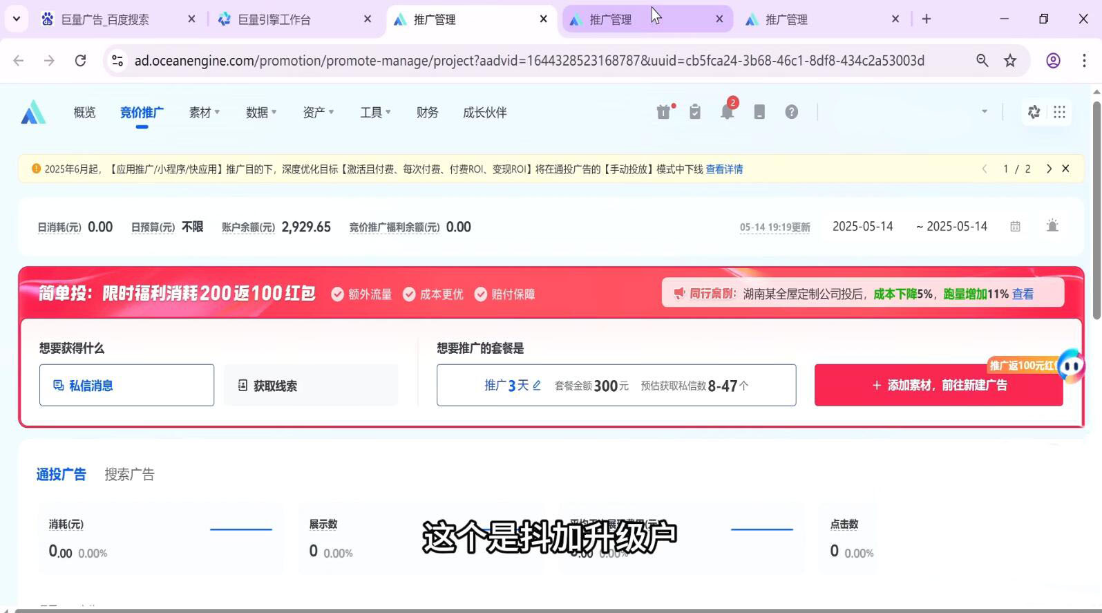 郑老师·抖音短视频广告投放获客实操营-shxbox省心宝盒
